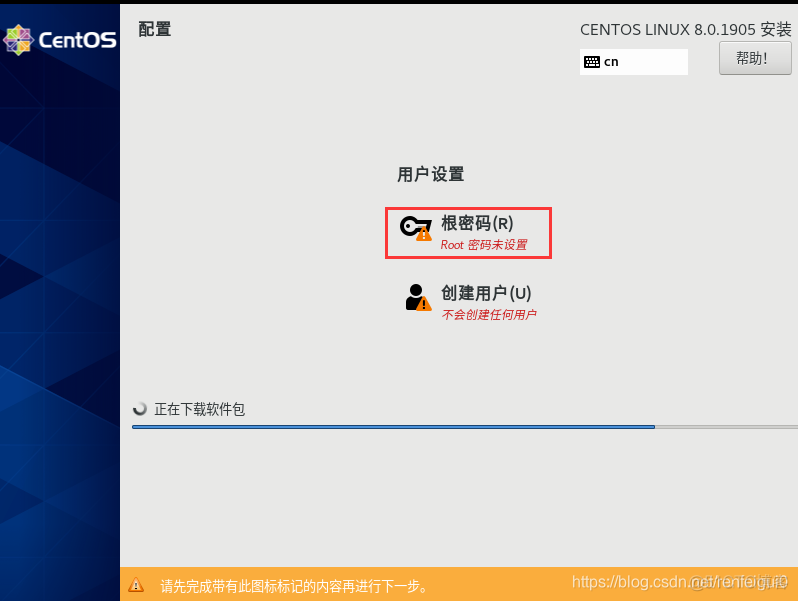 centos8显示切换 centos8怎么切换到图形界面_IP_33