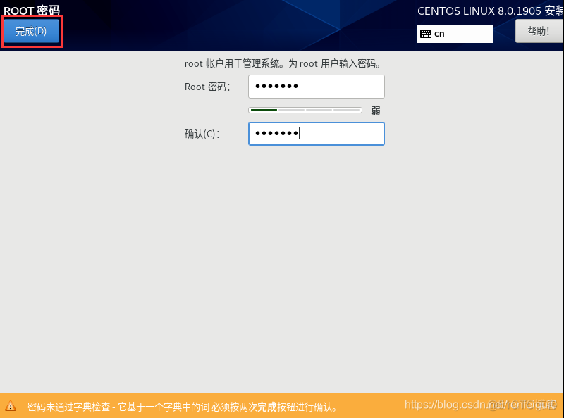 centos8显示切换 centos8怎么切换到图形界面_centos8显示切换_34