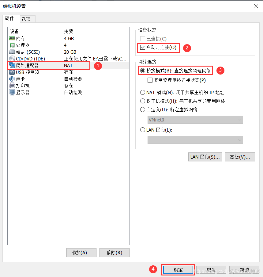 centos8显示切换 centos8怎么切换到图形界面_centos8显示切换_56