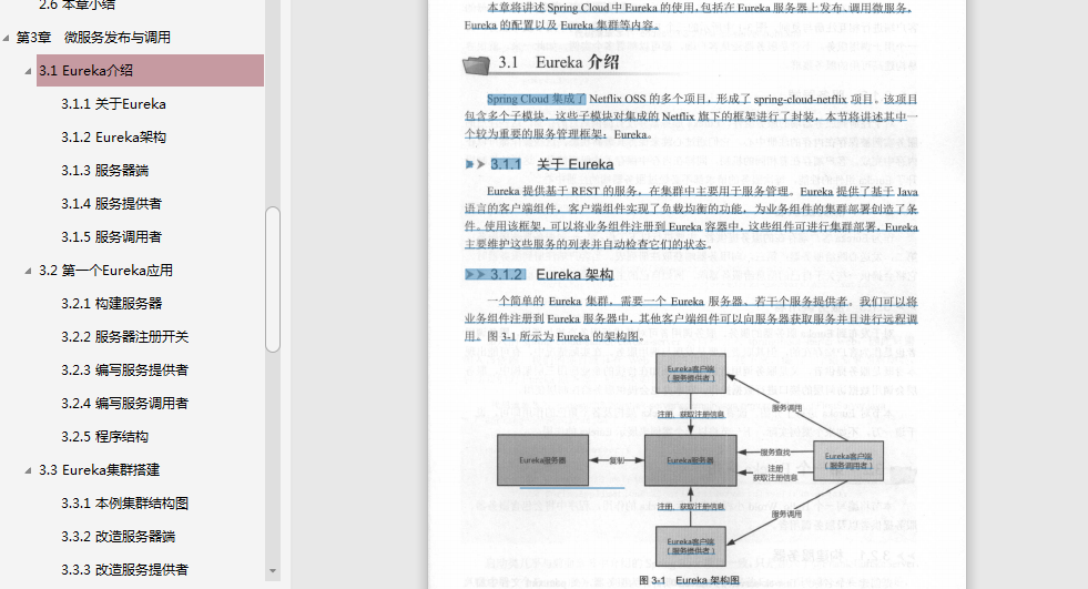 微服务基础架构搭建 微服务架构实战_微服务基础架构搭建_07