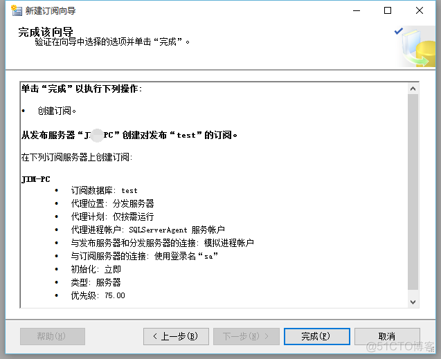 如何搭建sql server高可用之发布订阅 sqlserver发布订阅原理_数据_26