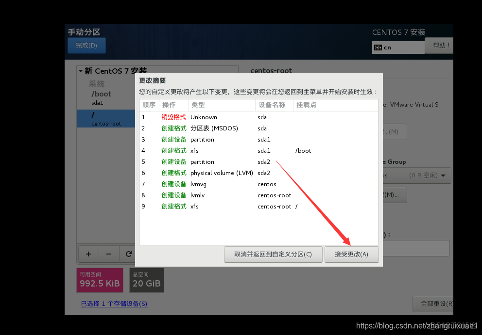 可直接在虚拟机运行的系统镜像 将虚拟机系统做成镜像_centos_26