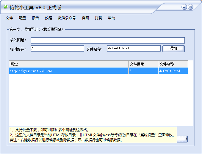 仿站java 仿站制作网_仿站java