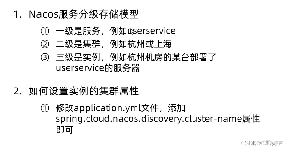 springcloud使用nacos 服务权重实现负载均衡 springcloud配置nacos集群_spring cloud_04