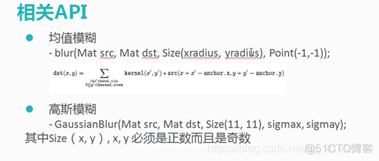 opencv 图像白平衡 opencv图像模糊处理_卷积_04