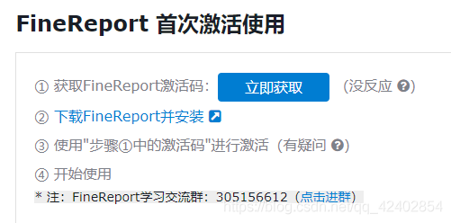 fineReport的redis配置 finereport help_数据连接_04