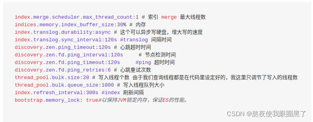 es配置 es配置内存大小_堆内存_04