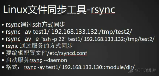 rsync添加端口 rsync端口号_虚拟终端