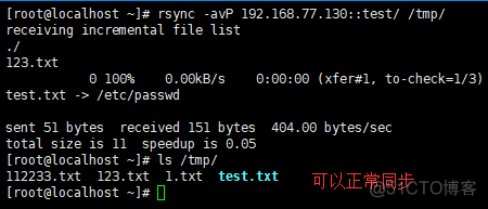 rsync添加端口 rsync端口号_日志文件_21