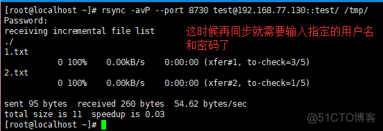 rsync添加端口 rsync端口号_虚拟终端_31