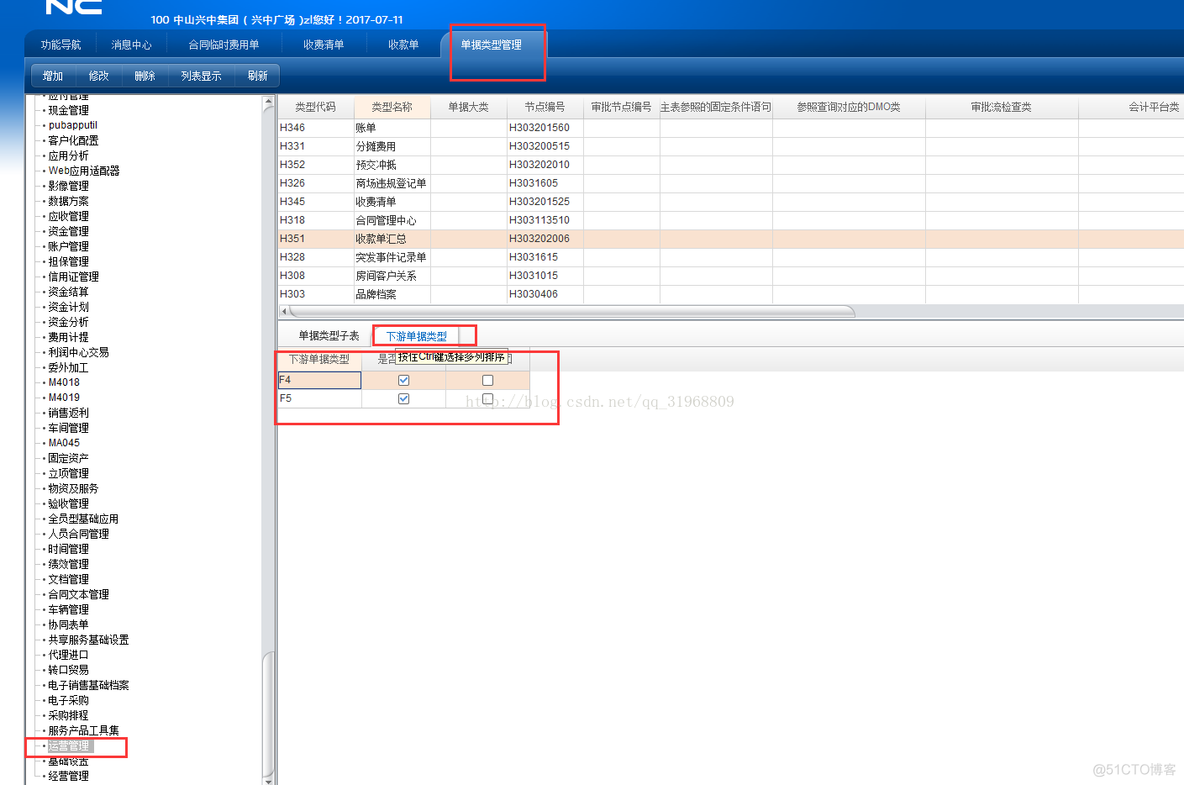 用友NC65是什么架构 用友nc65教学课程_ide_09