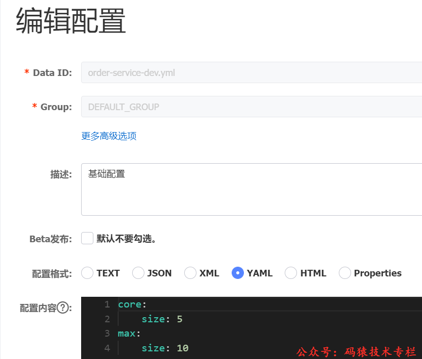 springcloud 多线程update springcloud线程池配置_java_02