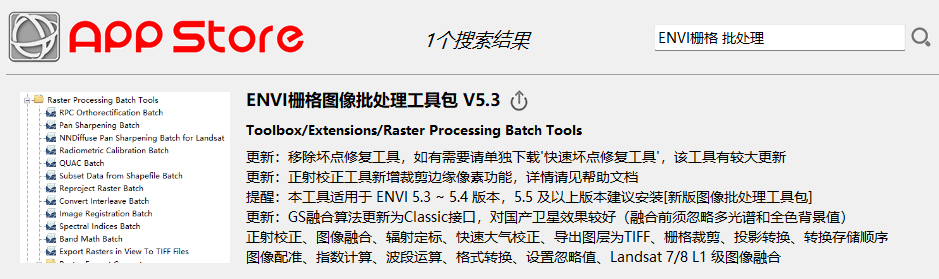 python处理envi文件enp envi批处理_数据_02