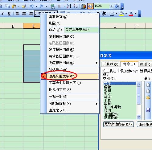 CellRangeAddress 如何将合并后的居中 合并居中excel_快捷键