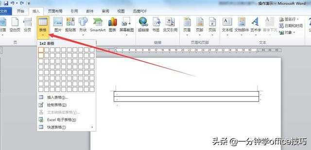 公文 红头 模板 锁定 java 红头文件格式设置_分隔线_02