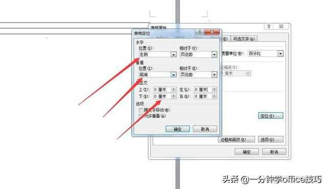 公文 红头 模板 锁定 java 红头文件格式设置_分隔线_04