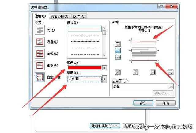 公文 红头 模板 锁定 java 红头文件格式设置_右键_07