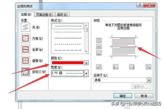 公文 红头 模板 锁定 java 红头文件格式设置_计算机办公文档制作_08