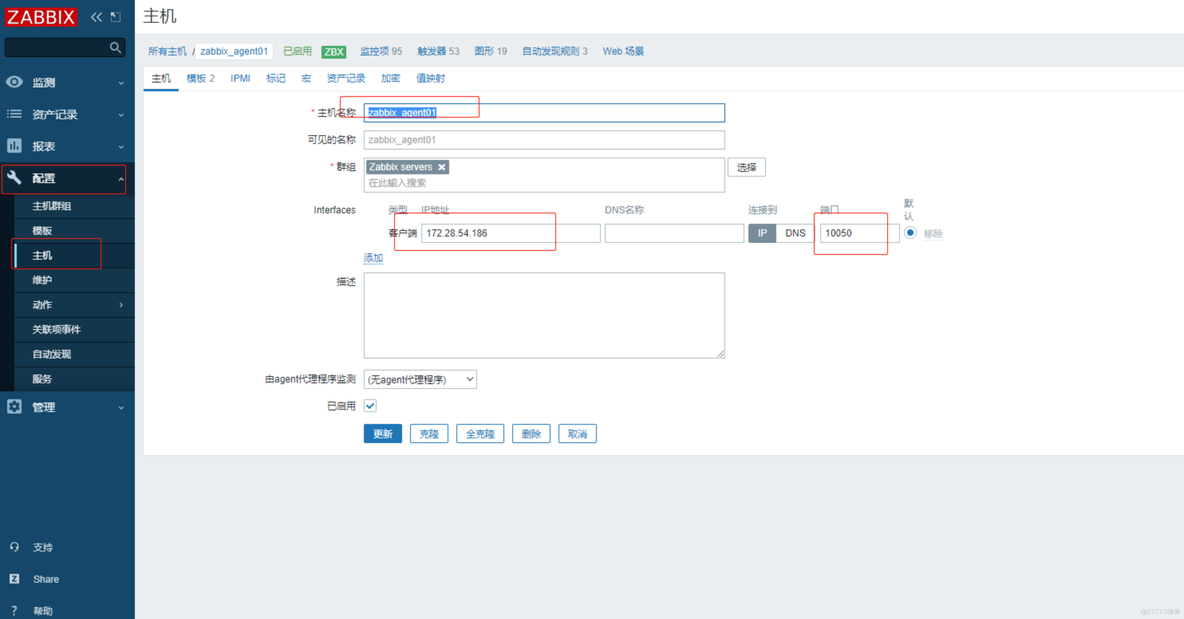 zabbix监控k8s Zabbix监控简单安装_zabbix监控k8s_09