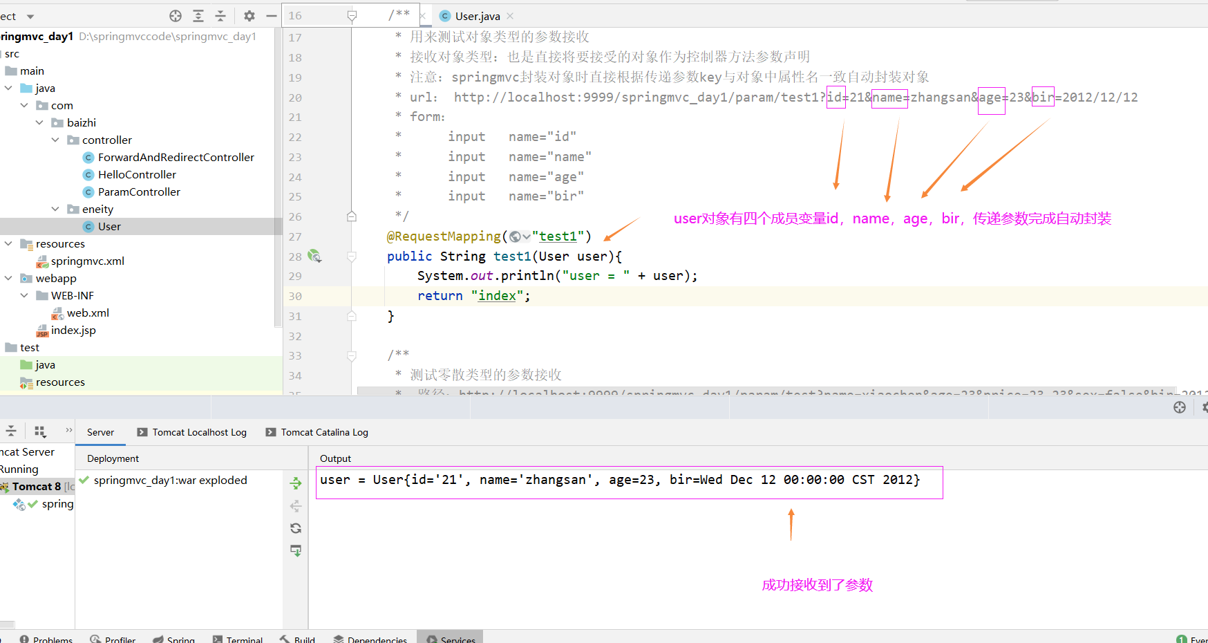 springmvc java跳转到html页面 springmvc跳转页面的方法_spring_21