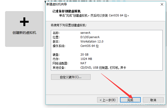 centos虚拟机怎么开22端口 虚拟机centos怎么打开命令行_linux_06