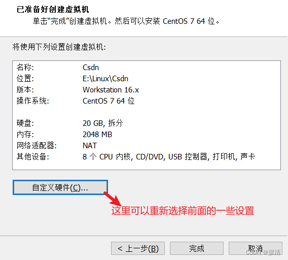 centos下载教程 centos下载教程2020_centos_14