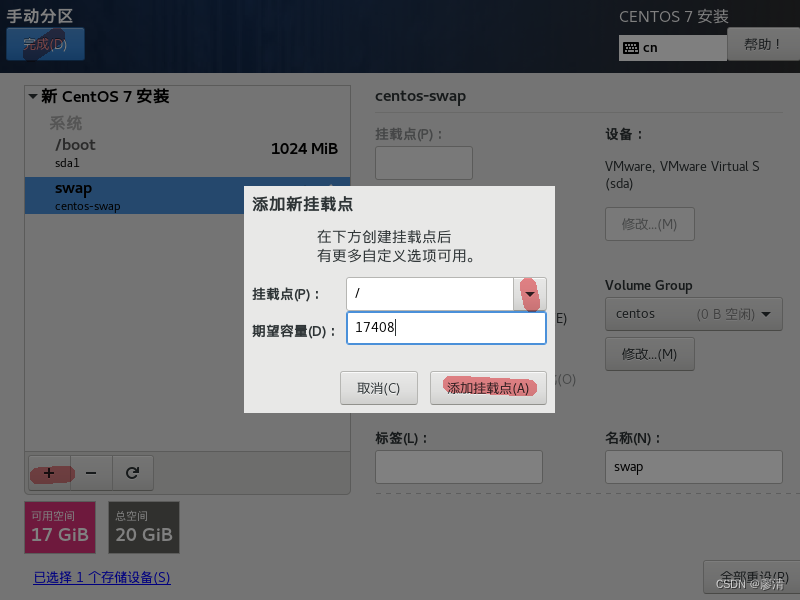 centos下载教程 centos下载教程2020_CentOS_18