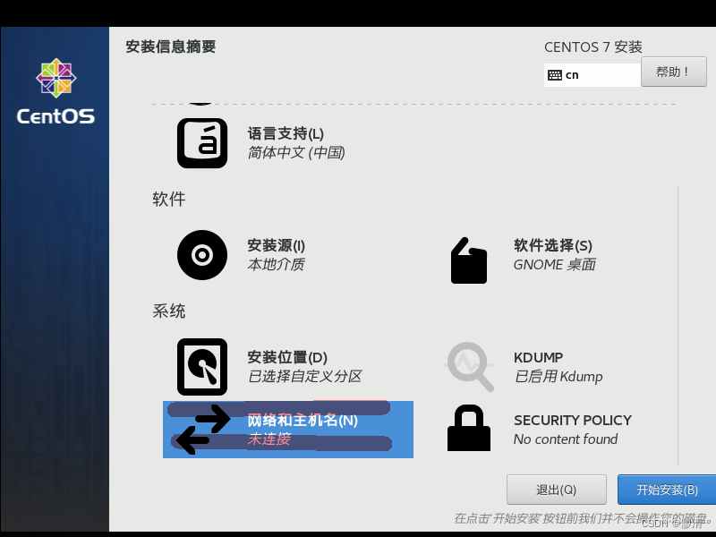 centos下载教程 centos下载教程2020_linux_20