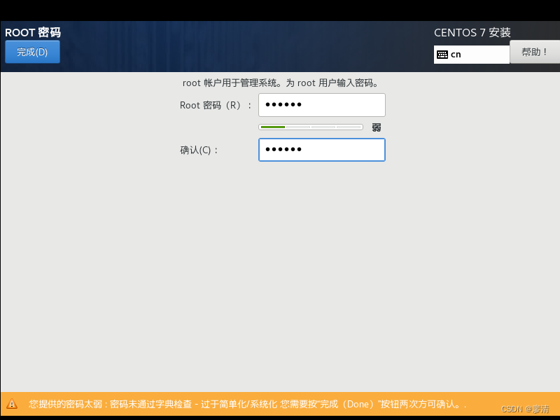 centos下载教程 centos下载教程2020_linux_23