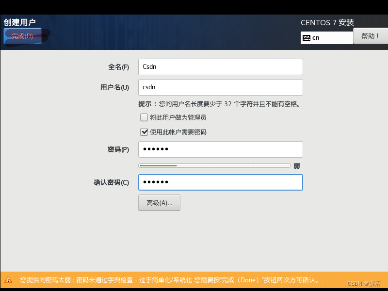 centos下载教程 centos下载教程2020_centos_25