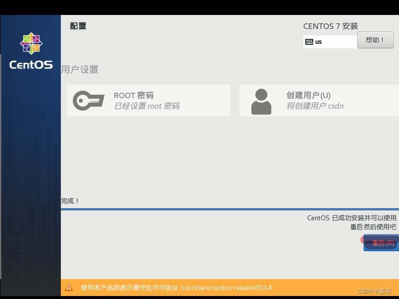 centos下载教程 centos下载教程2020_centos下载教程_26