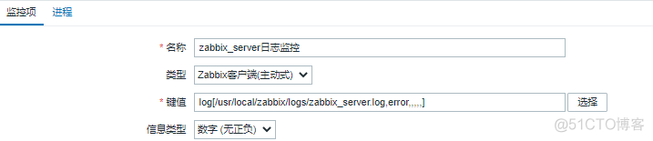 zabbix动作执行脚本 zabbix动作日志_zabbix动作执行脚本_04