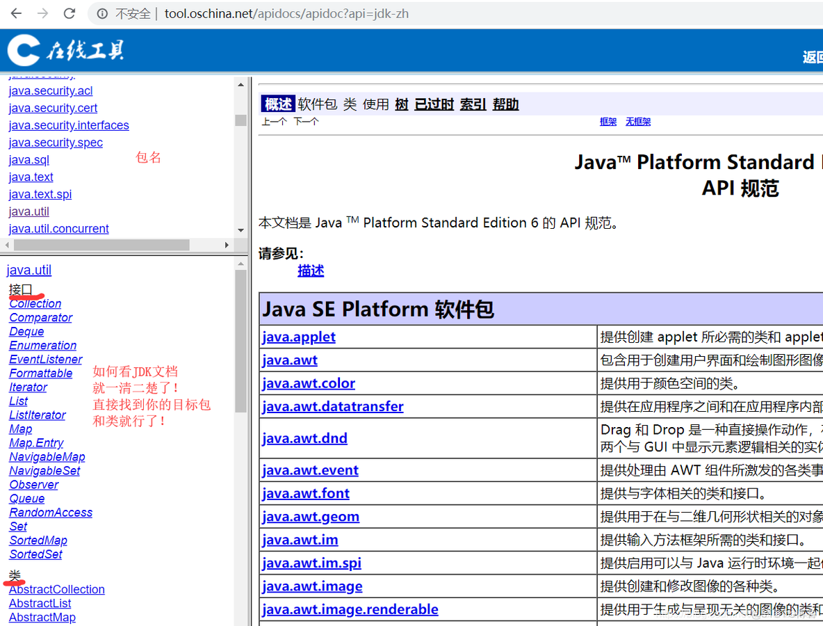 java权限控制按钮 java权限控制原则_包名_06