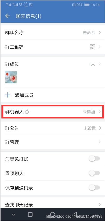 android简单定时启动企业微信 如何定时打开企业微信_android简单定时启动企业微信_02