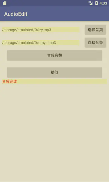 android MediaMuxer合成H265 android 音频合成_android_02