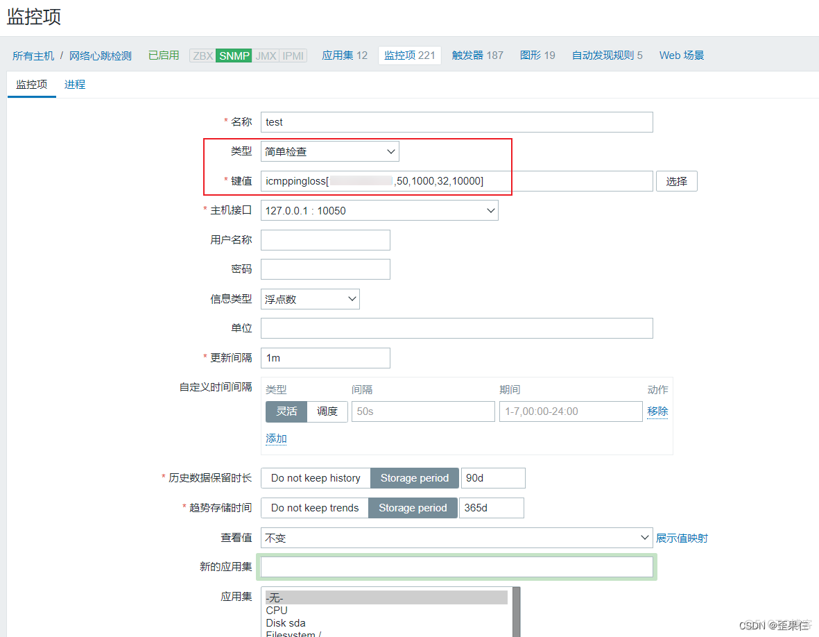 shell zabbix钉钉告警 zabbix实现钉钉报警_zabbix_05