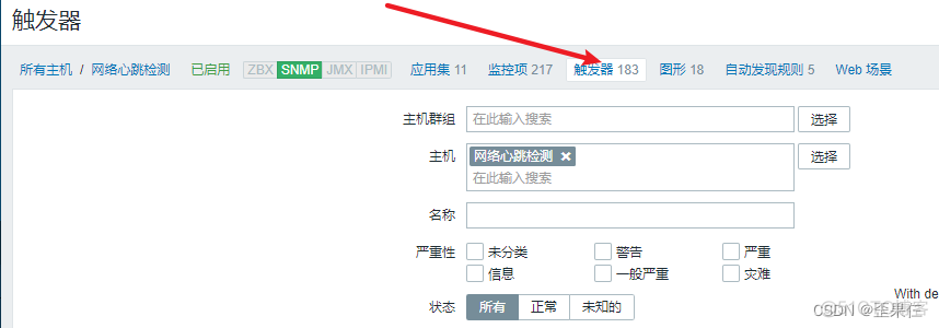 shell zabbix钉钉告警 zabbix实现钉钉报警_触发器_06