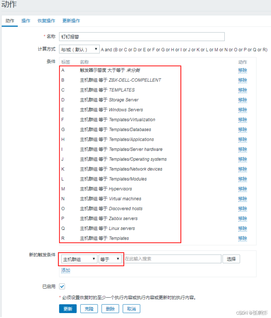 shell zabbix钉钉告警 zabbix实现钉钉报警_服务器_19