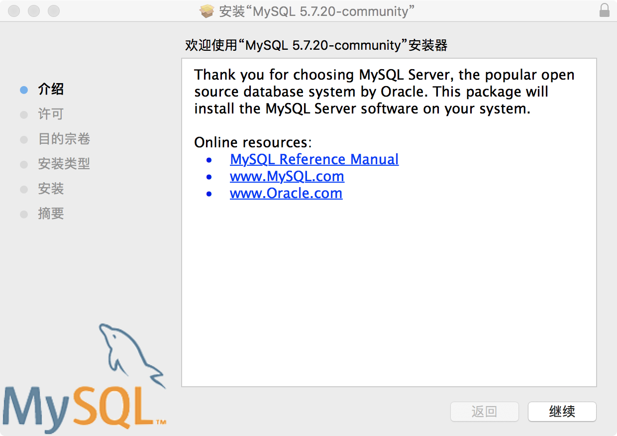 mac brew安装mysql目录 mac安装mysql详细教程_软件安装_02