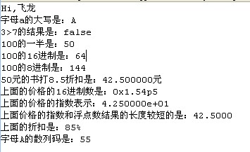 java form_data 写法 java中format的用法_语言环境_03