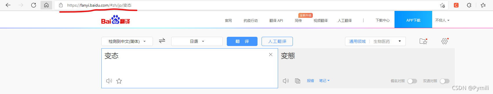 python翻译离线库 翻译包 python翻译器怎么下载_爬虫_02