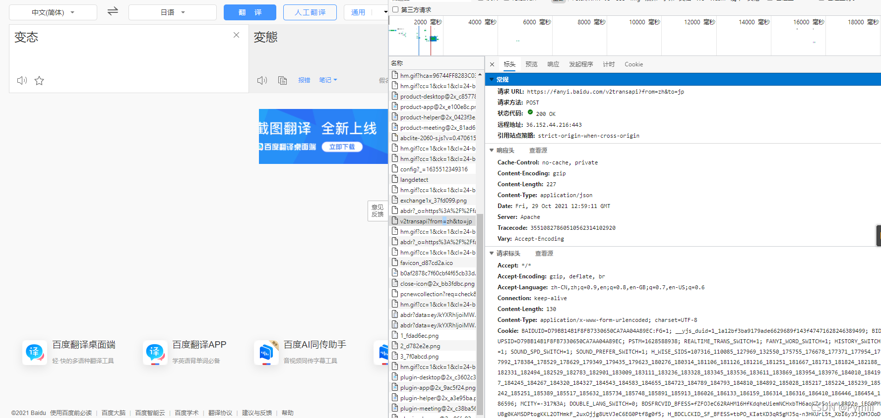 python翻译离线库 翻译包 python翻译器怎么下载_百度_03