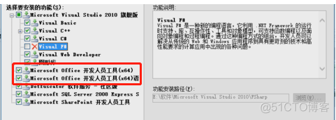 implementation project 排除引用 组件在被排除的引用集_Interop_12