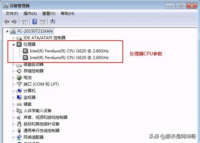 怎么判断自己系统的硬件架构 如何查看系统硬件_win7怎么查看电脑配置_03