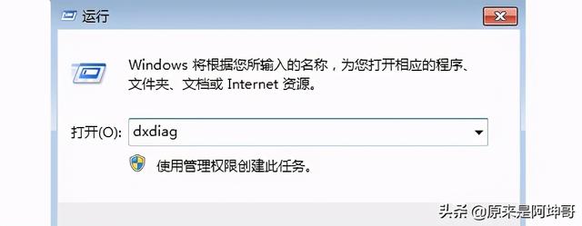 怎么判断自己系统的硬件架构 如何查看系统硬件_win7怎么查看电脑配置_07