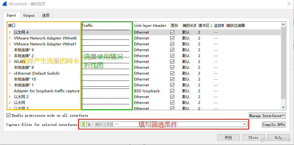 wireshark对app抓包 wireshark抓包操作_wireshark对app抓包_02