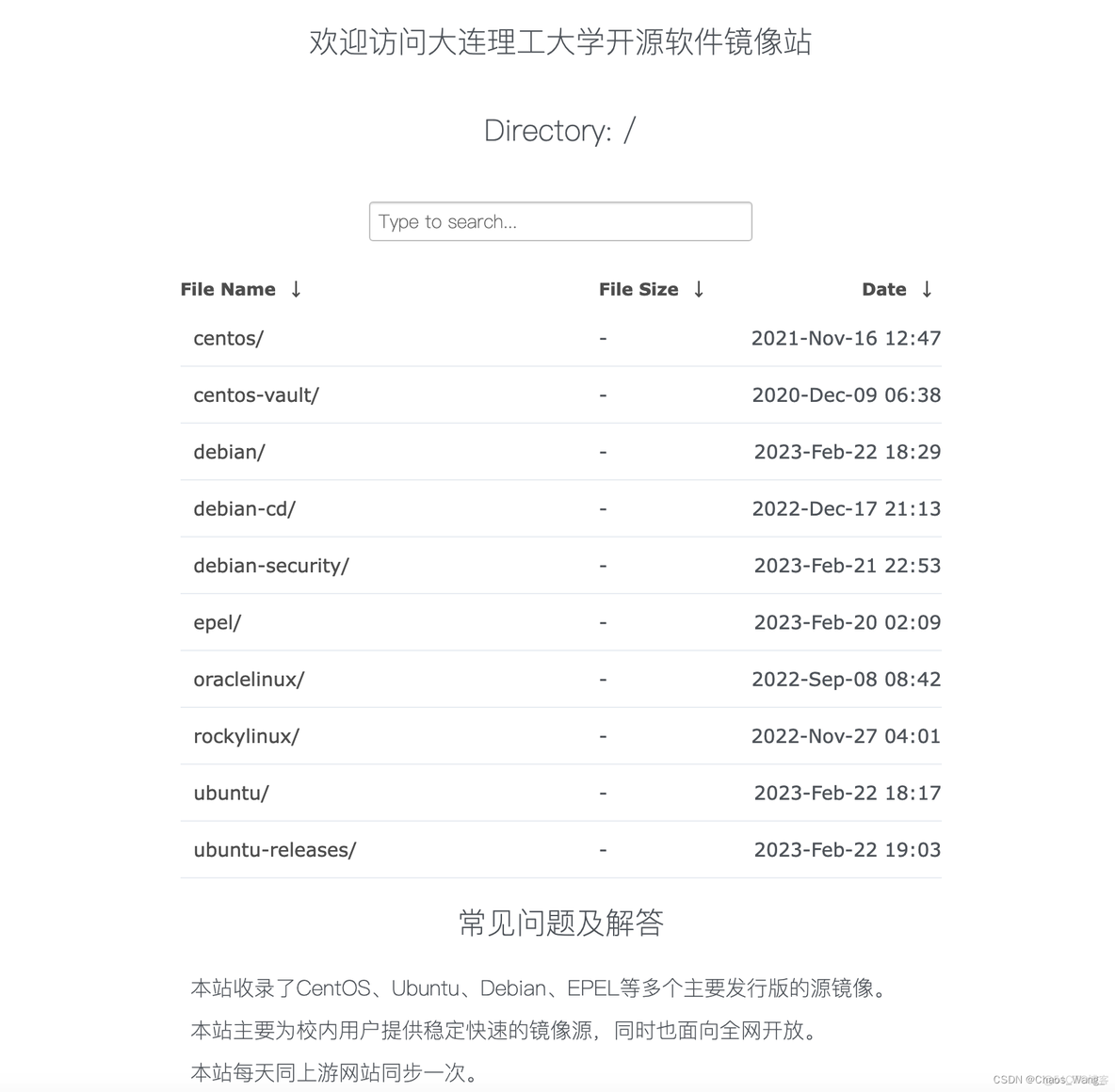 手机开源rom镜像站 开源镜像站干嘛的_开源镜像站_07