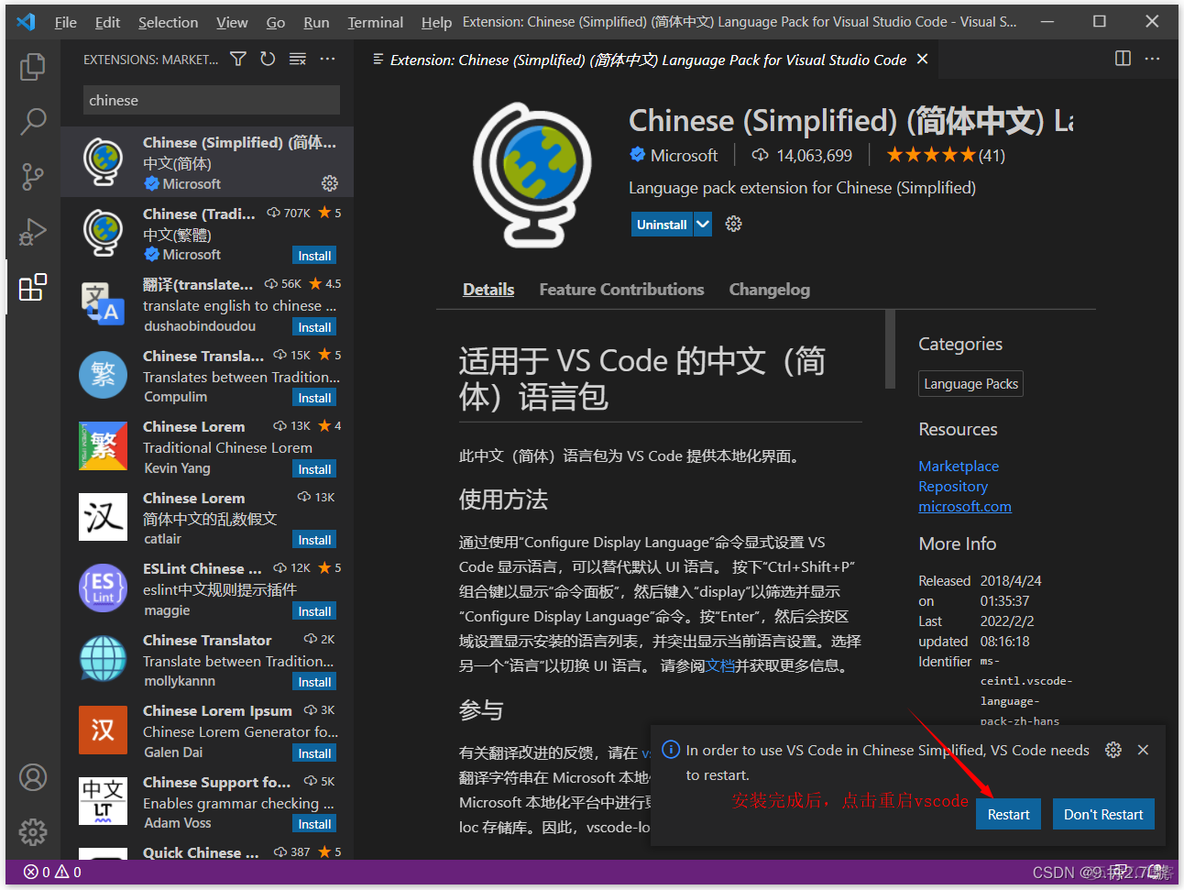 vscode安装axios指定版本 vscode安装步骤_vscode_12