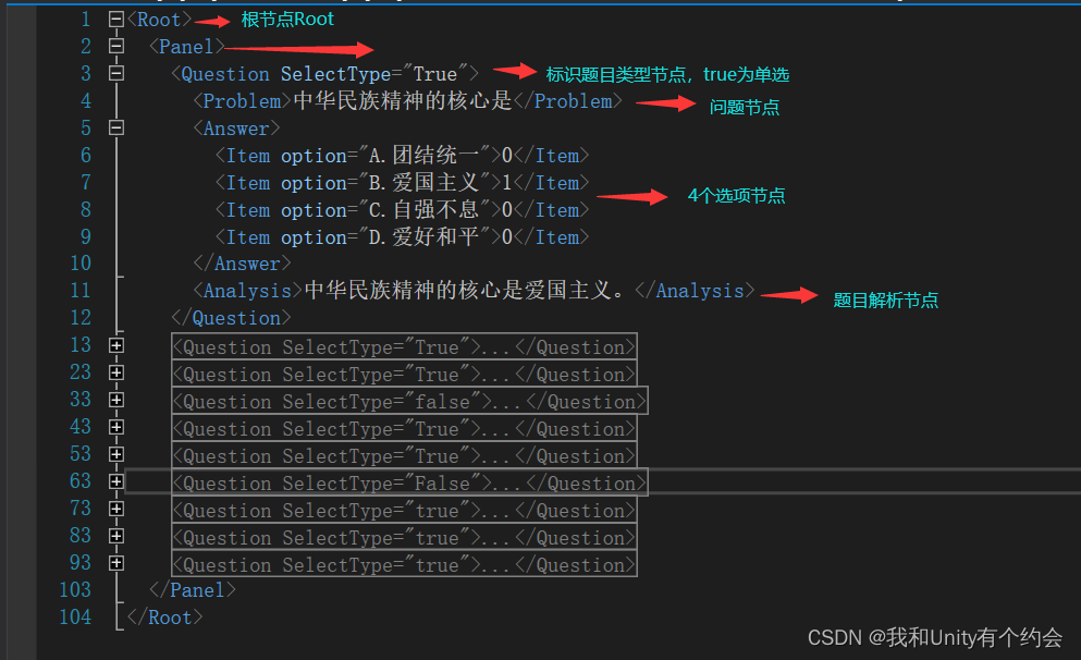 unity虚拟仿真 unity虚拟仿真答题系统_unity_03