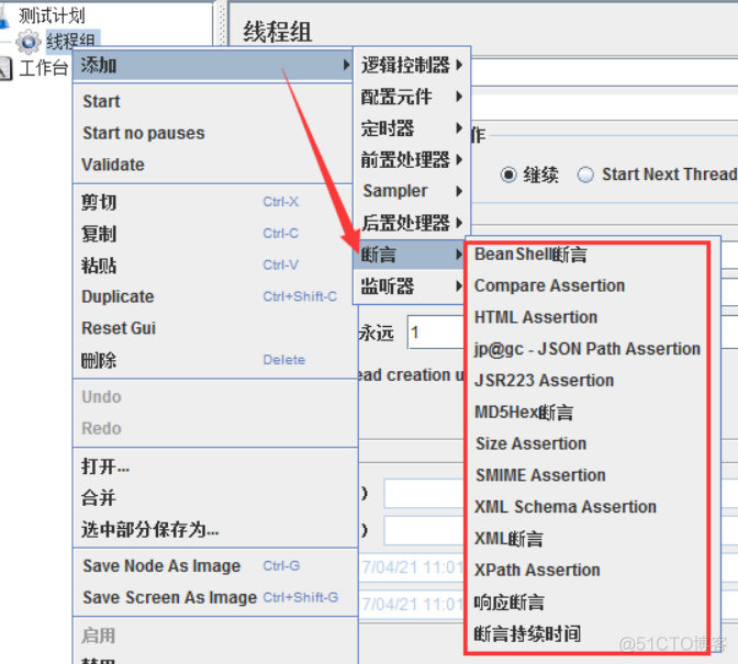 jmeter java断言编写技巧 jmeter常用断言_jmeter java断言编写技巧